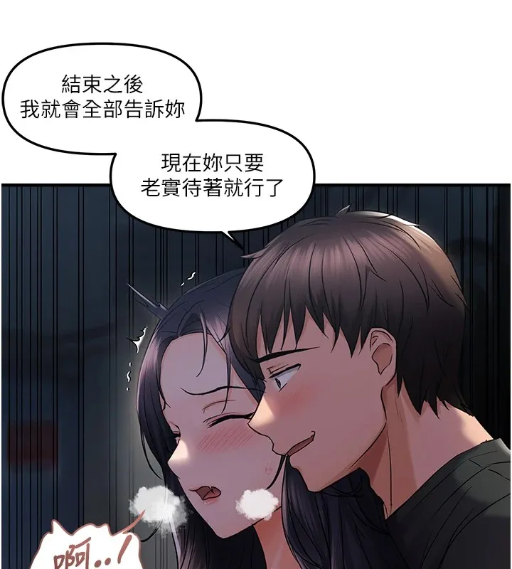 偏偏慾到妳第24話-被指姦到流水的蜜穴