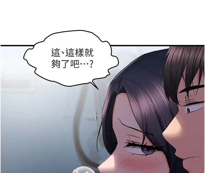 偏偏慾到妳-第24話-被指姦到流水的蜜穴 - 图片 55