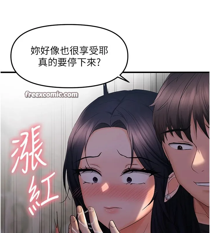 偏偏慾到妳第24話-被指姦到流水的蜜穴