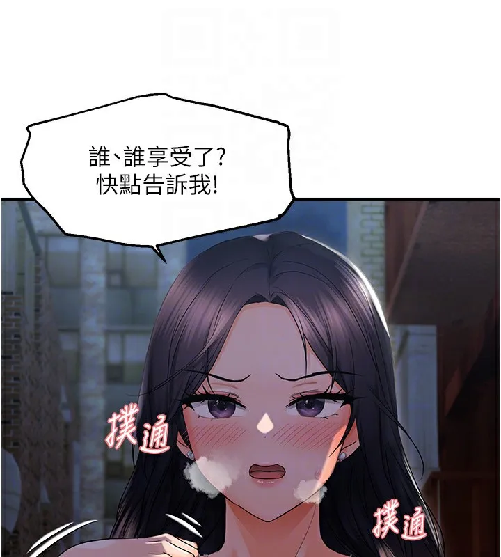 偏偏慾到妳-第24話-被指姦到流水的蜜穴 - 图片 64