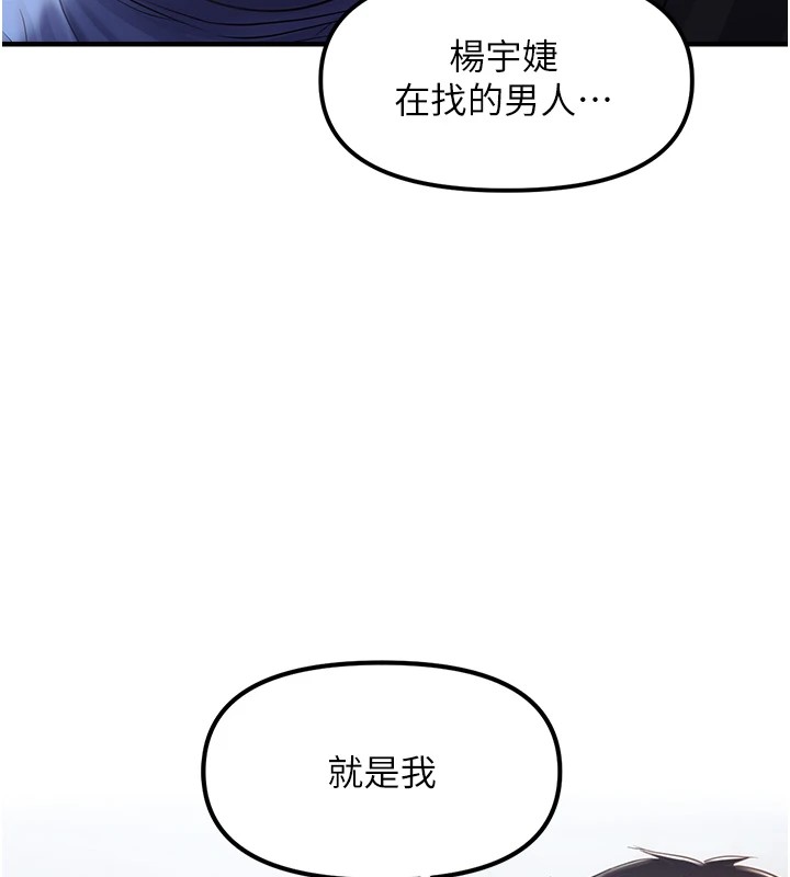 偏偏慾到妳第24話-被指姦到流水的蜜穴