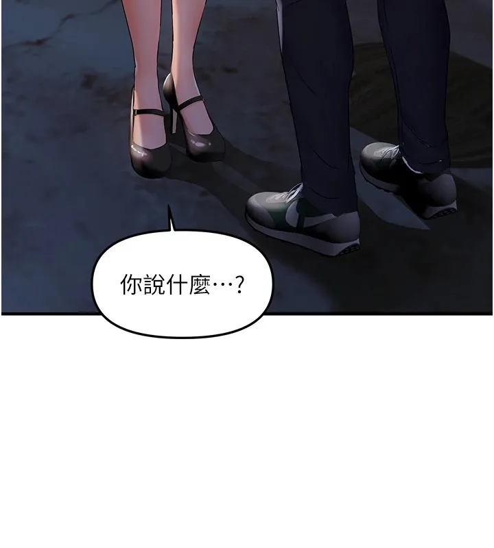 偏偏慾到妳-第24話-被指姦到流水的蜜穴 - 图片 76