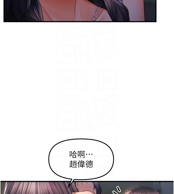 偏偏慾到妳第24話-被指姦到流水的蜜穴