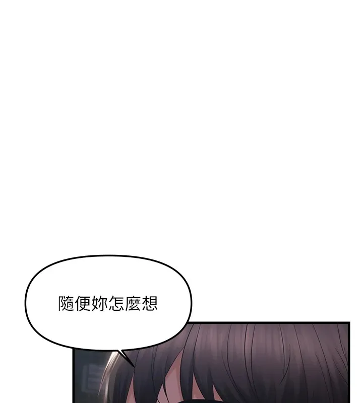 偏偏慾到妳第24話-被指姦到流水的蜜穴