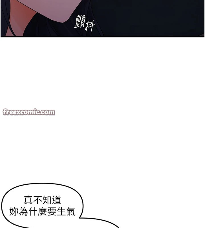 偏偏慾到妳第24話-被指姦到流水的蜜穴