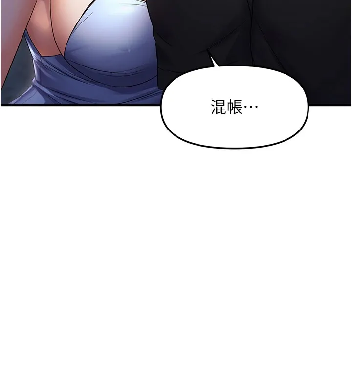 偏偏慾到妳第24話-被指姦到流水的蜜穴