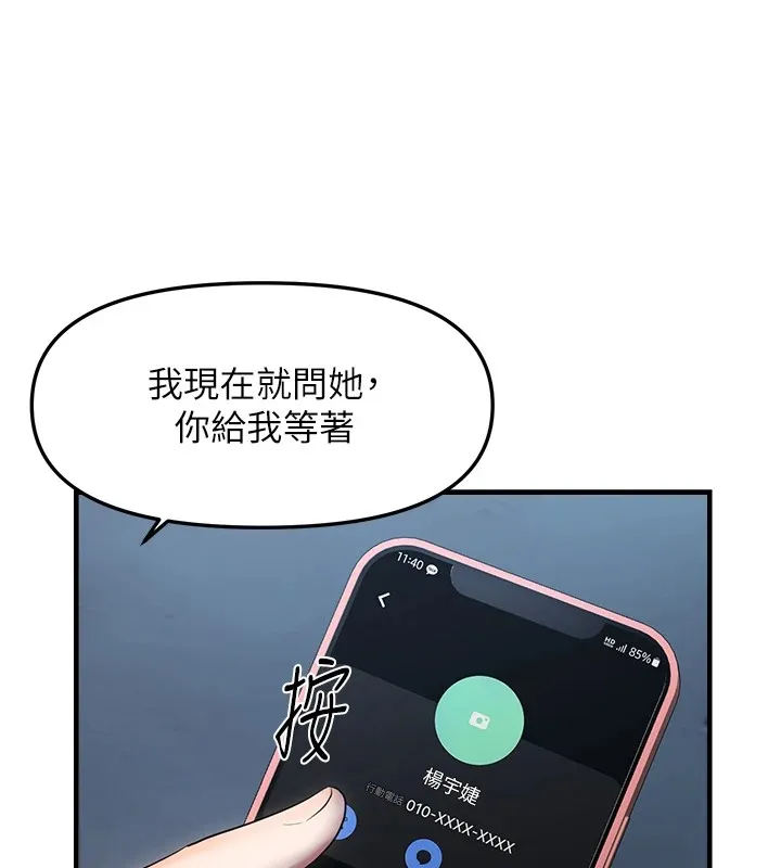 偏偏慾到妳-第24話-被指姦到流水的蜜穴 - 图片 106