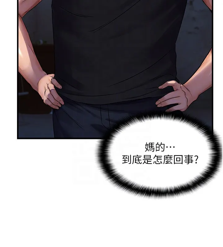 偏偏慾到妳第24話-被指姦到流水的蜜穴