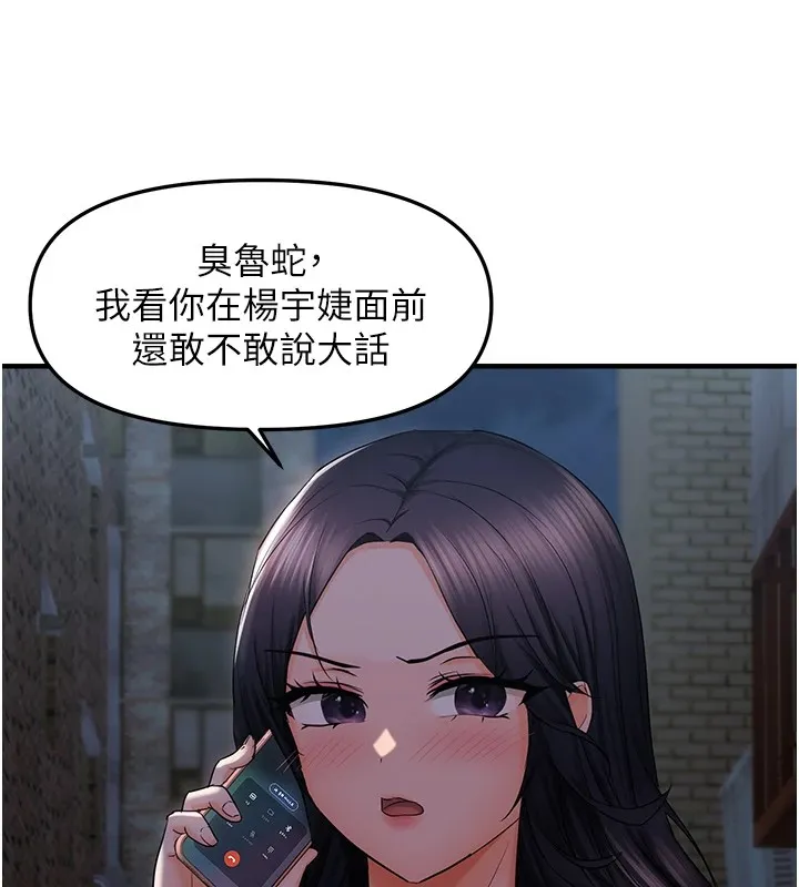 偏偏慾到妳第24話-被指姦到流水的蜜穴
