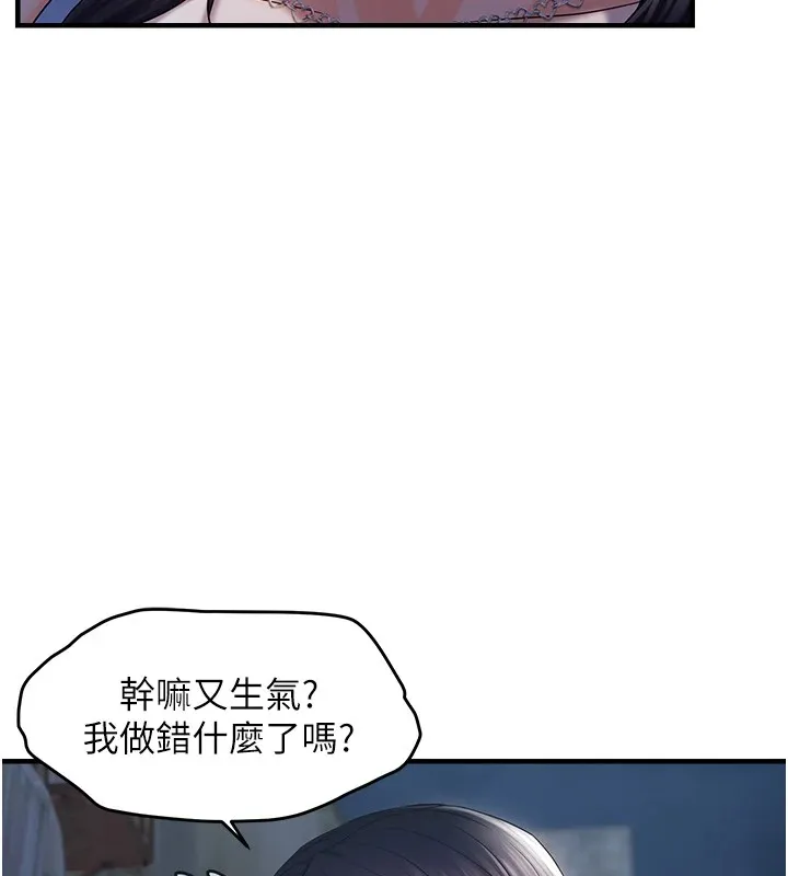 偏偏慾到妳-第24話-被指姦到流水的蜜穴 - 图片 114