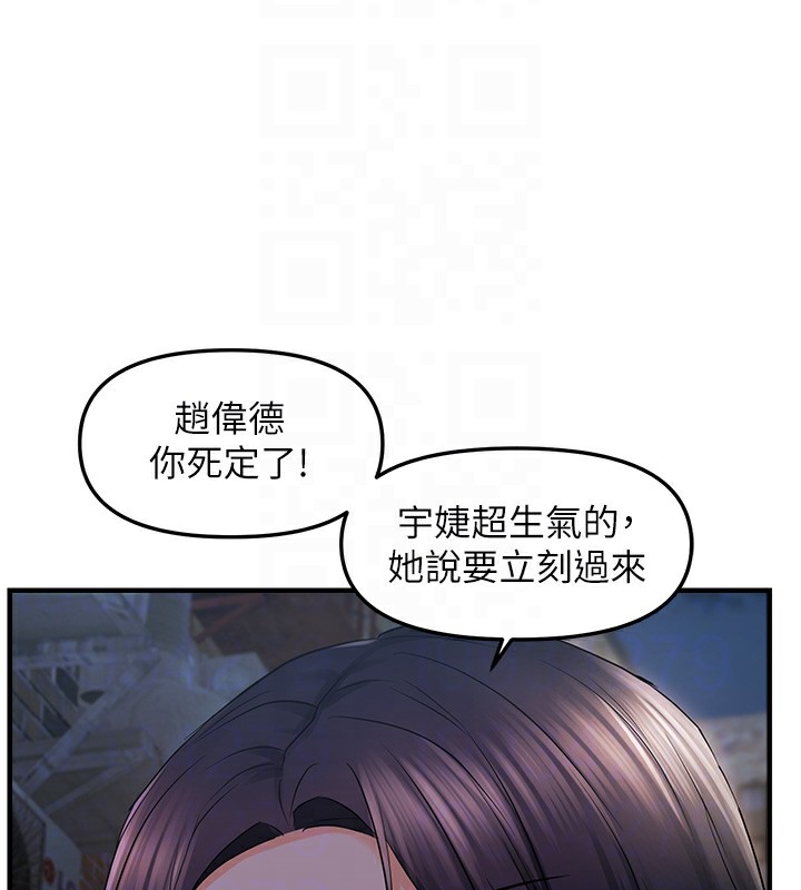 偏偏慾到妳第24話-被指姦到流水的蜜穴