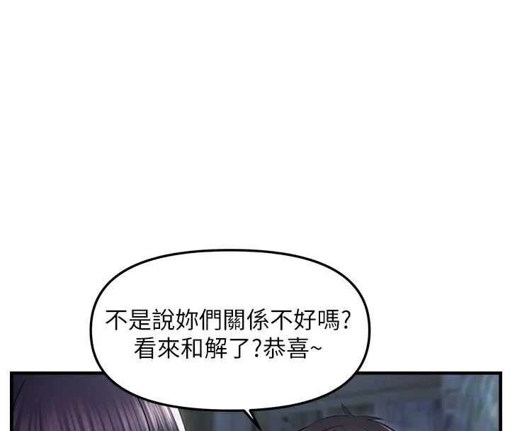 偏偏慾到妳-第24話-被指姦到流水的蜜穴 - 图片 121