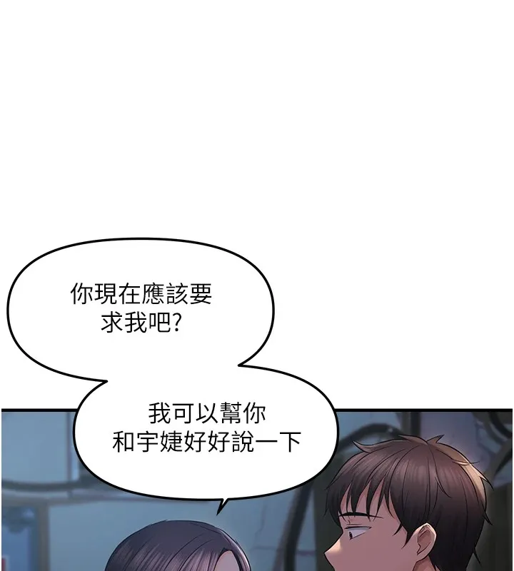 偏偏慾到妳-第24話-被指姦到流水的蜜穴 - 图片 123