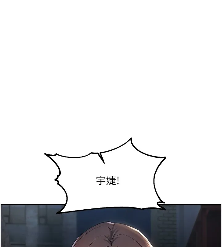 偏偏慾到妳-第24話-被指姦到流水的蜜穴 - 图片 132