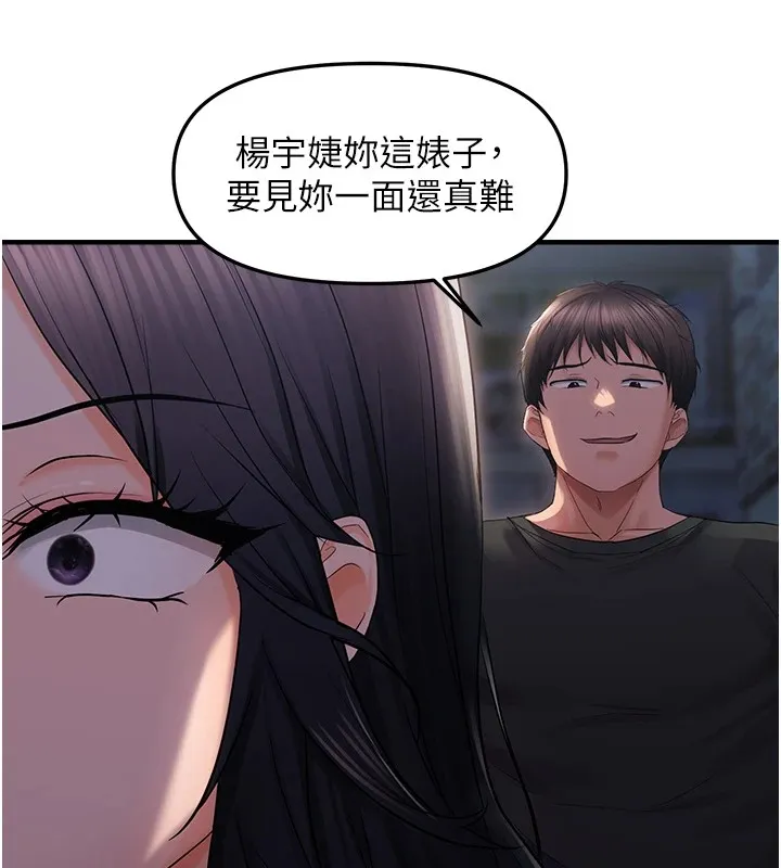 偏偏慾到妳-第24話-被指姦到流水的蜜穴 - 图片 138