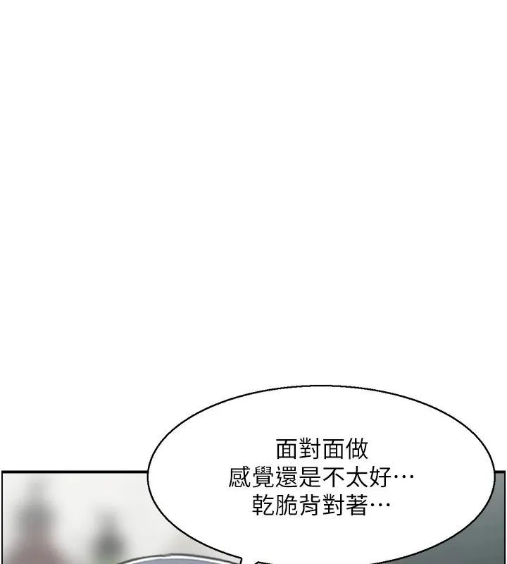 人妻控-第29話-心儀的女人主動獻身 - 图片 19