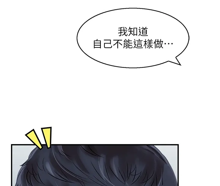 人妻控-第29話-心儀的女人主動獻身 - 图片 39