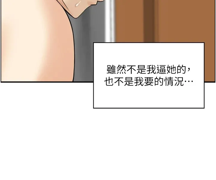 人妻控-第29話-心儀的女人主動獻身 - 图片 68