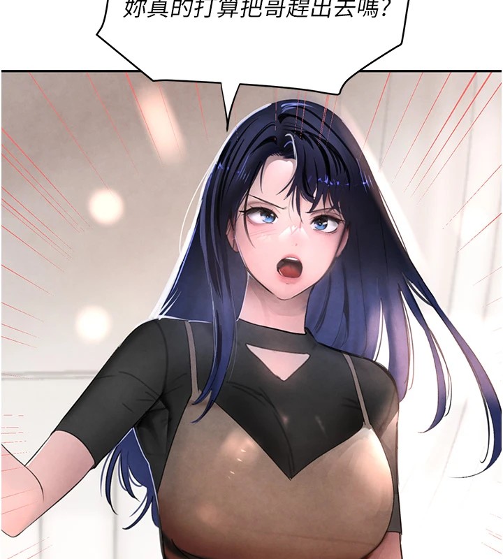 黑道千金第12話-被老妹綁起來「愛」的教訓