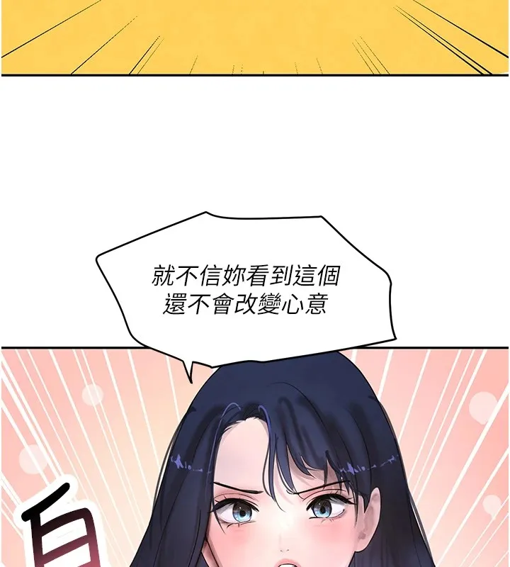 黑道千金-第12話-被老妹綁起來「愛」的教訓 - 图片 72
