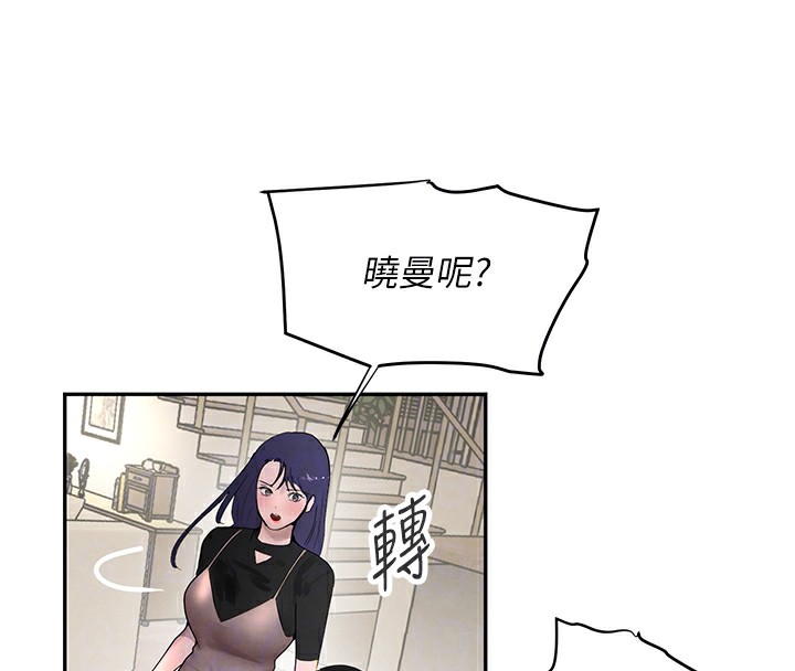 黑道千金第12話-被老妹綁起來「愛」的教訓