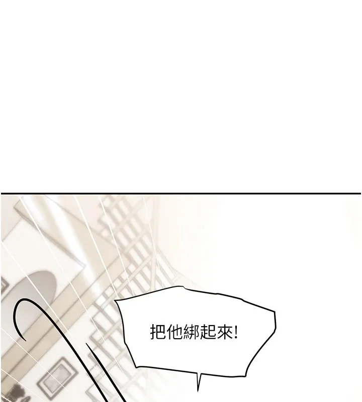 黑道千金-第12話-被老妹綁起來「愛」的教訓 - 图片 93