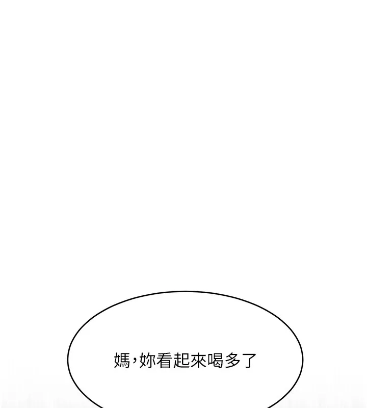 黑道千金第12話-被老妹綁起來「愛」的教訓