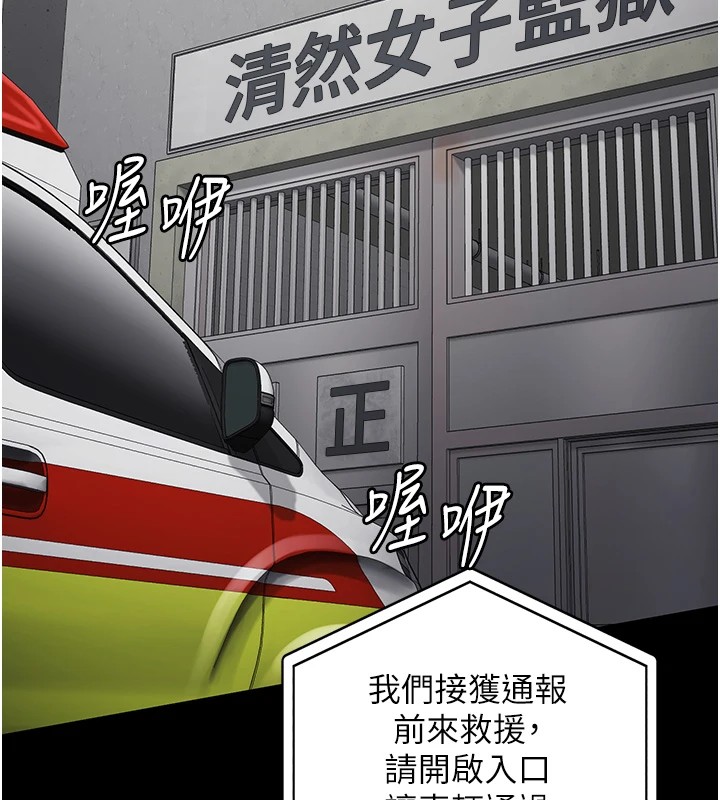 監獄女囚第88話-雙龍齊下才夠爽