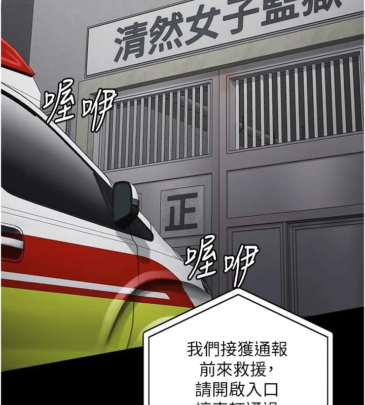 监狱女囚-第88話-雙龍齊下才夠爽 - 图片 92