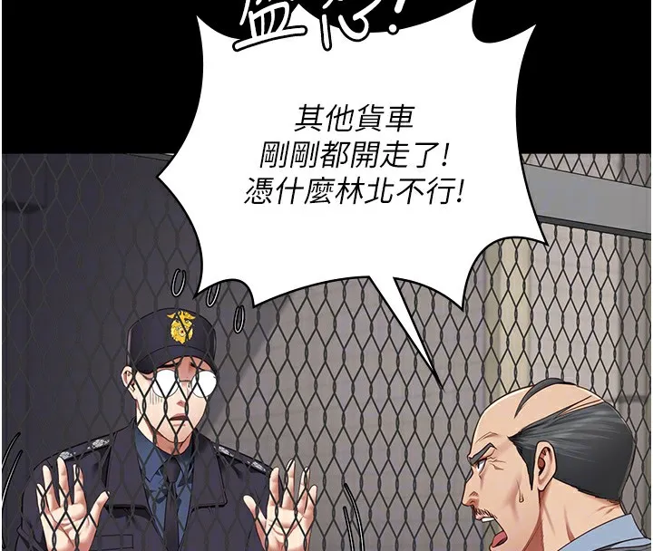 监狱女囚-第88話-雙龍齊下才夠爽 - 图片 89