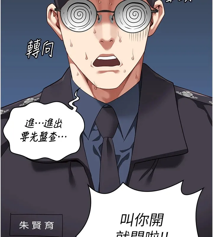 监狱女囚-第88話-雙龍齊下才夠爽 - 图片 97