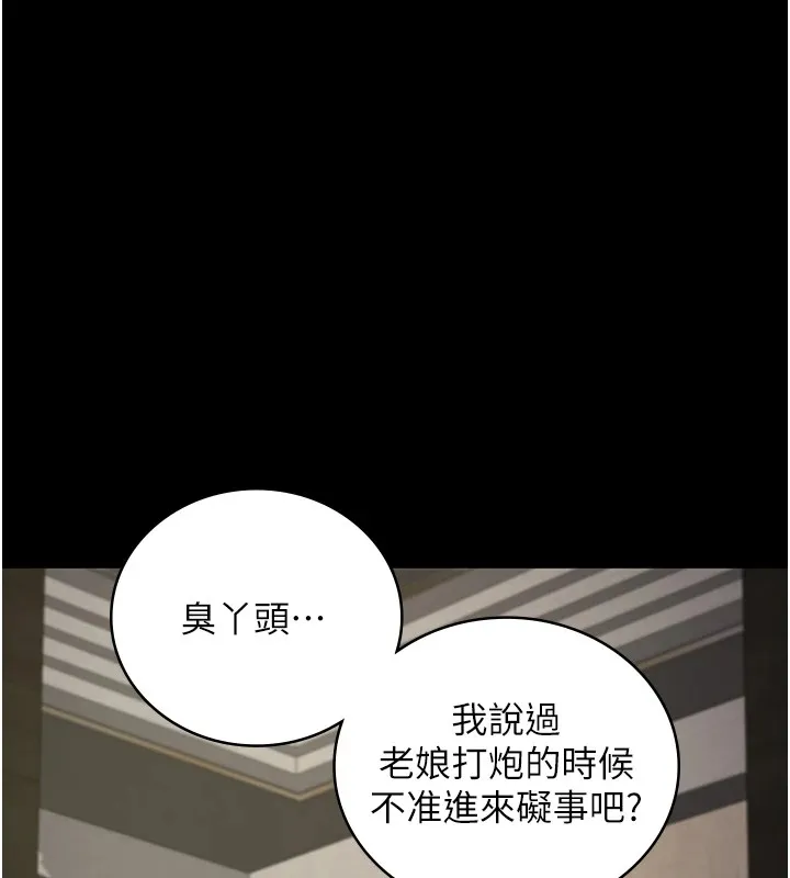 监狱女囚-第88話-雙龍齊下才夠爽 - 图片 177