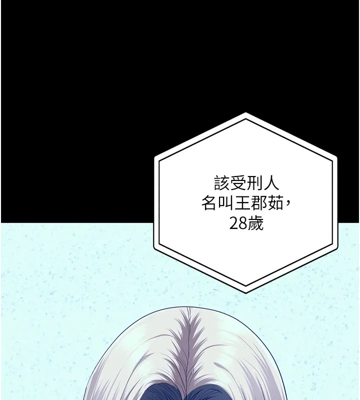 监狱女囚-第88話-雙龍齊下才夠爽 - 图片 186