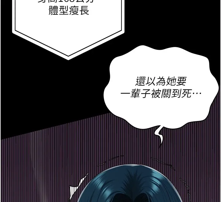 監獄女囚第88話-雙龍齊下才夠爽
