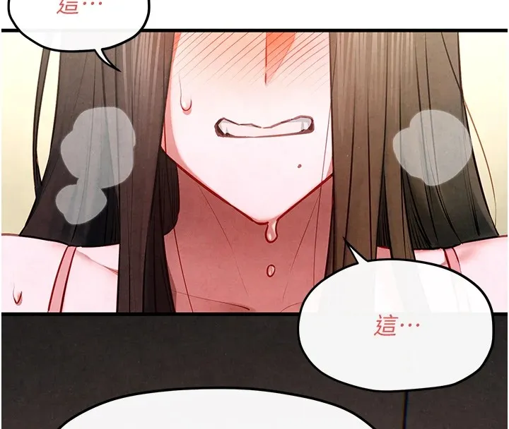 慾海交锋-第57話-高速晃動的巨乳 - 图片 4