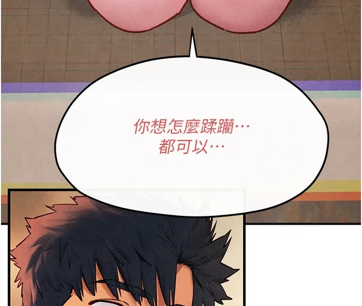 慾海交锋-第57話-高速晃動的巨乳 - 图片 8