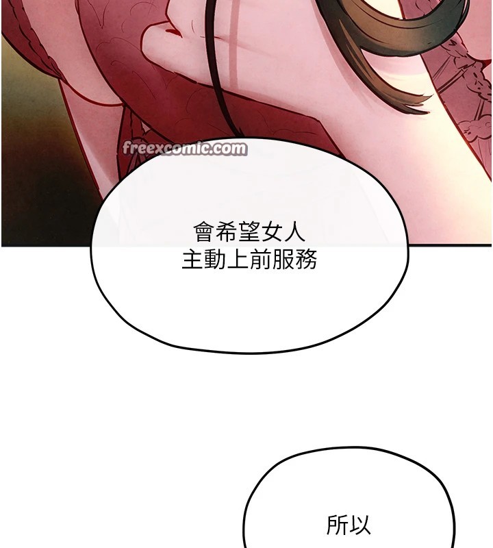 慾海交锋第57話-高速晃動的巨乳