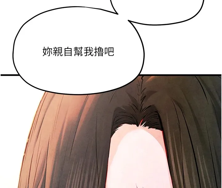 慾海交锋-第57話-高速晃動的巨乳 - 图片 16