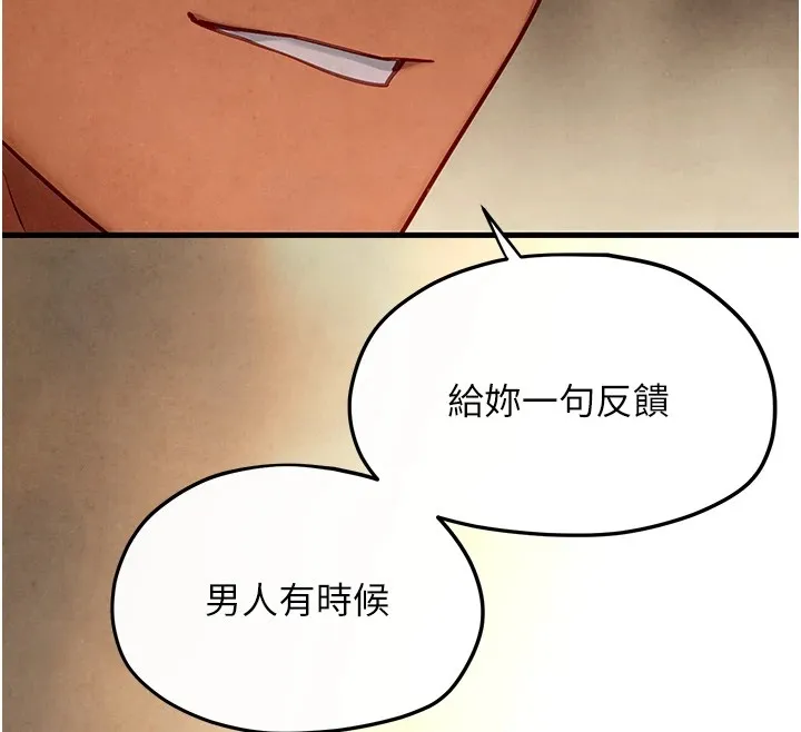 慾海交鋒第57話-高速晃動的巨乳