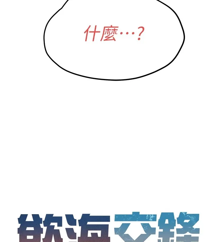 慾海交鋒第57話-高速晃動的巨乳