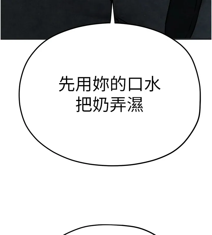 慾海交锋-第57話-高速晃動的巨乳 - 图片 23