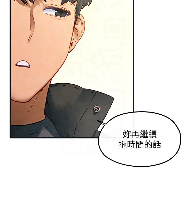 慾海交锋-第57話-高速晃動的巨乳 - 图片 37