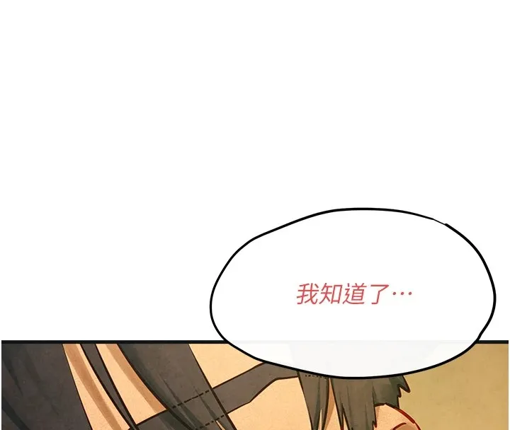 慾海交锋-第57話-高速晃動的巨乳 - 图片 42