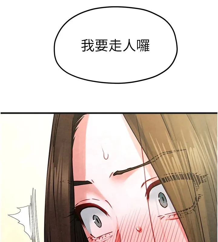 慾海交锋-第57話-高速晃動的巨乳 - 图片 39