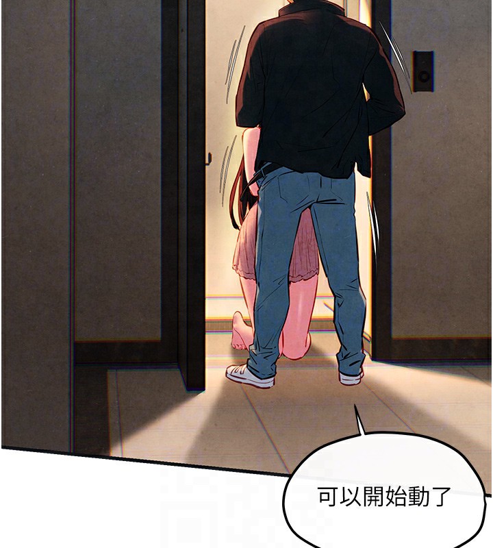 慾海交锋第57話-高速晃動的巨乳