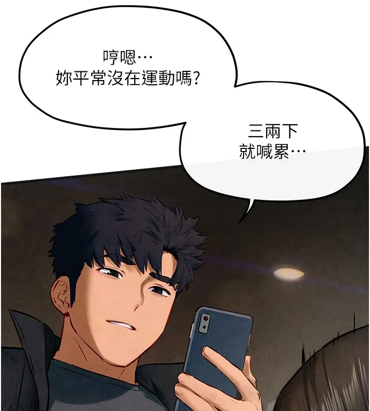 慾海交锋-第57話-高速晃動的巨乳 - 图片 77