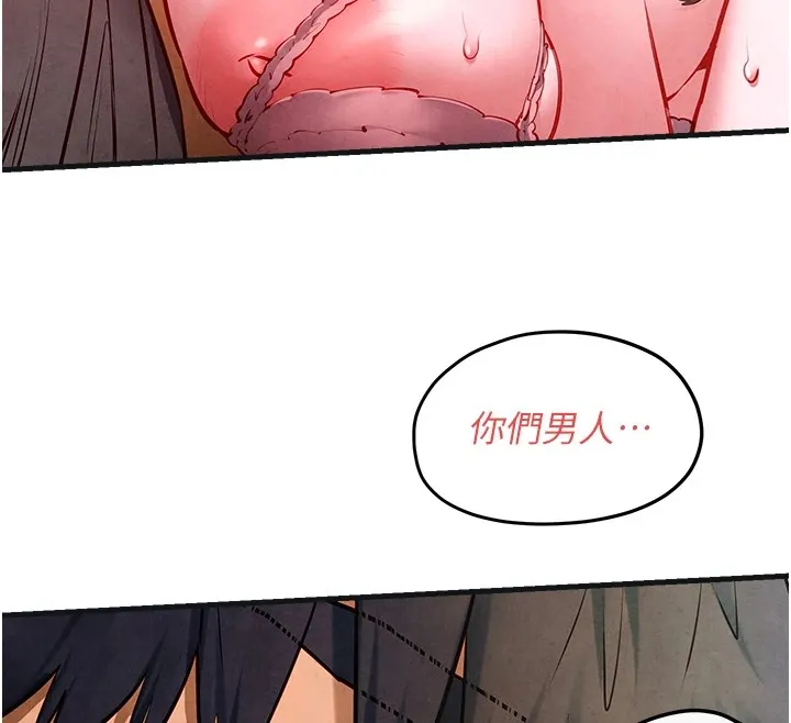 慾海交锋-第57話-高速晃動的巨乳 - 图片 88
