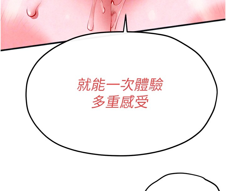 慾海交锋第57話-高速晃動的巨乳