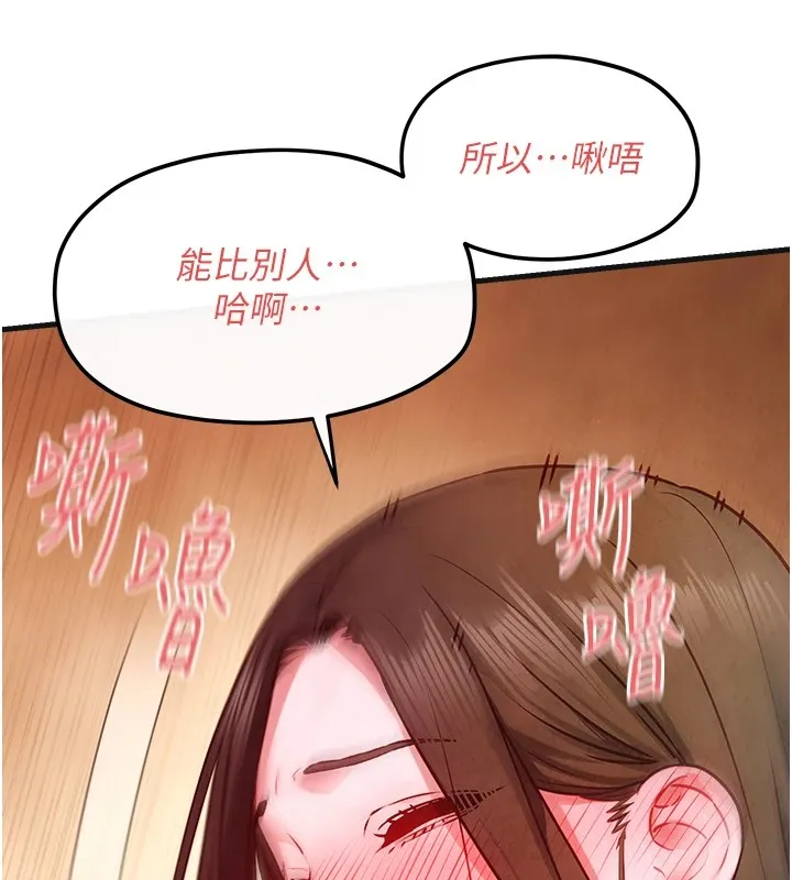慾海交鋒第57話-高速晃動的巨乳