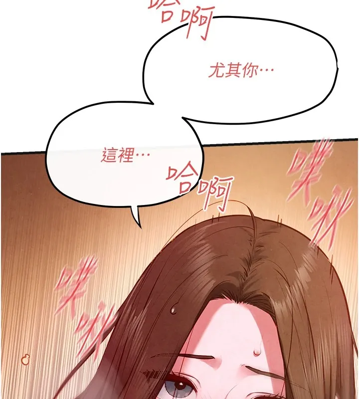 慾海交锋-第57話-高速晃動的巨乳 - 图片 94